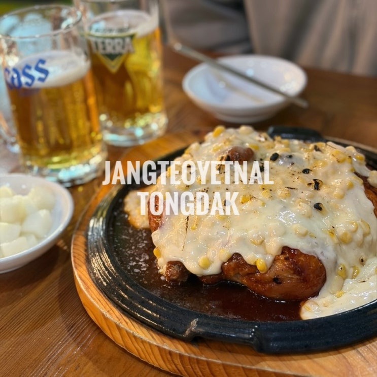  인천 부평 청천동 맛집 장터옛날통닭 가성비 좋은 치킨집