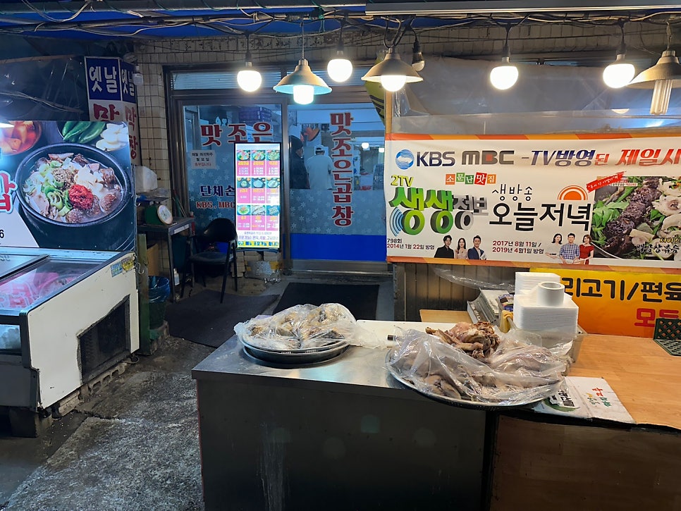 맛조은곱창 사진 2
