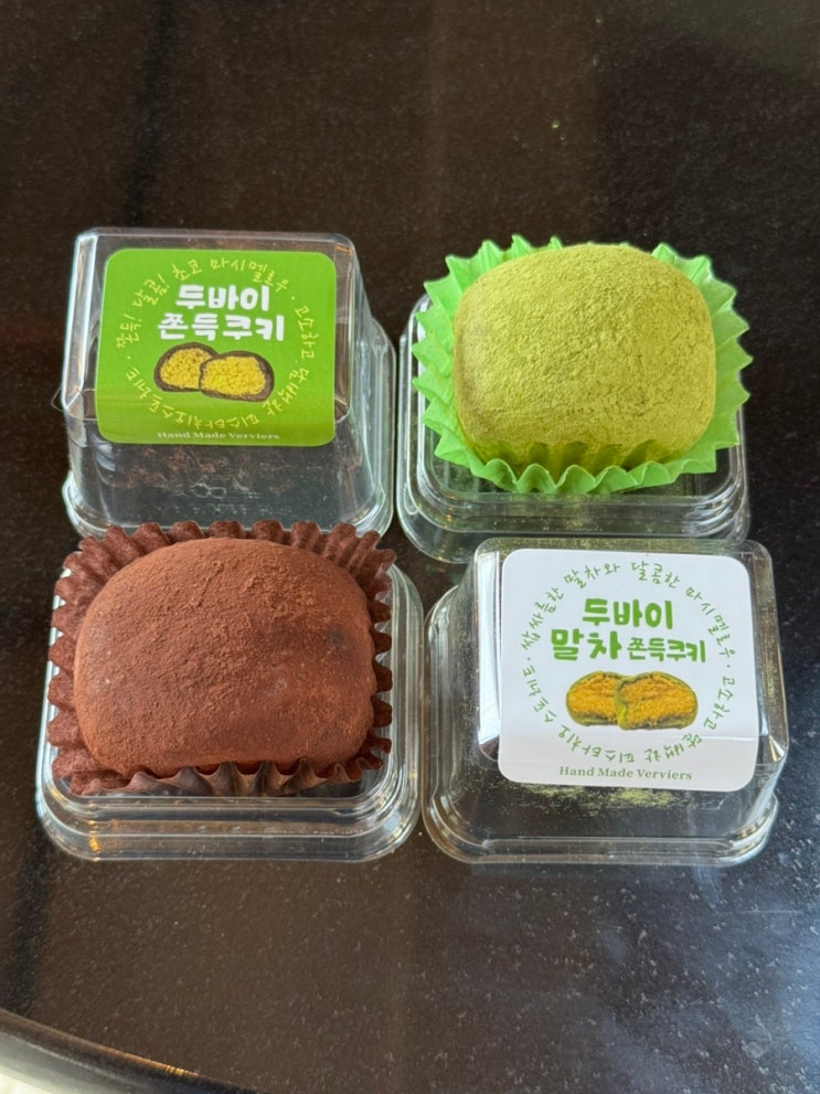  담양두쫀쿠 베비에르, 말쫀쿠(말차쫀득쿠키) 두쫀쿠랑 비교