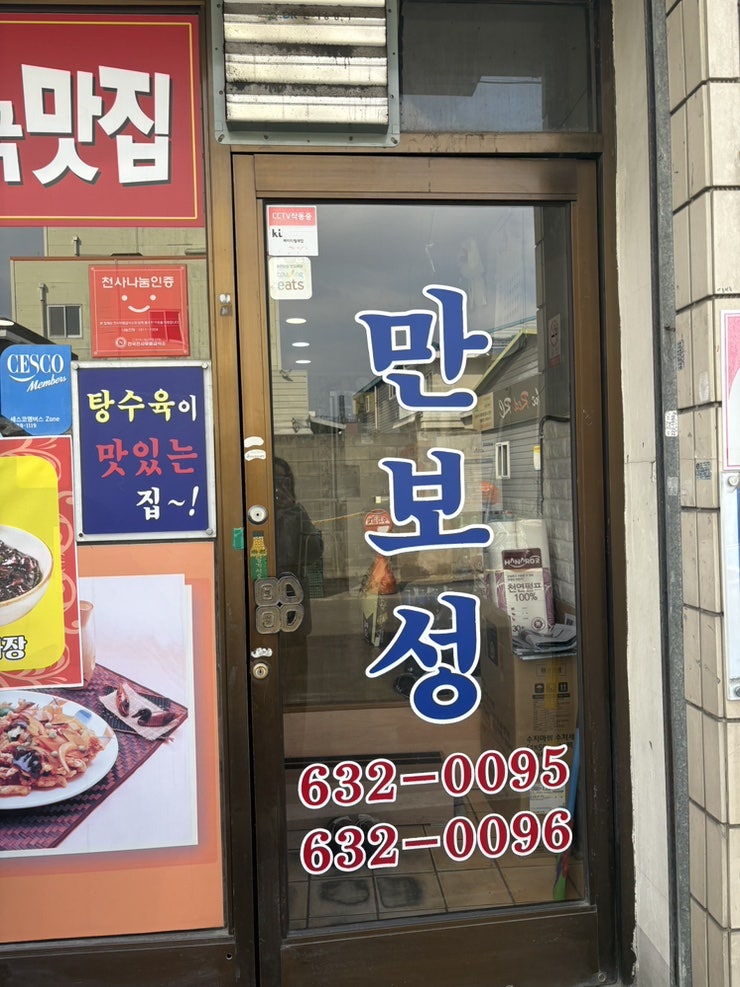만보성 사진 3