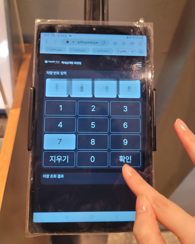 Seutabeokseu Hwajeonghogukrojeom photo 6