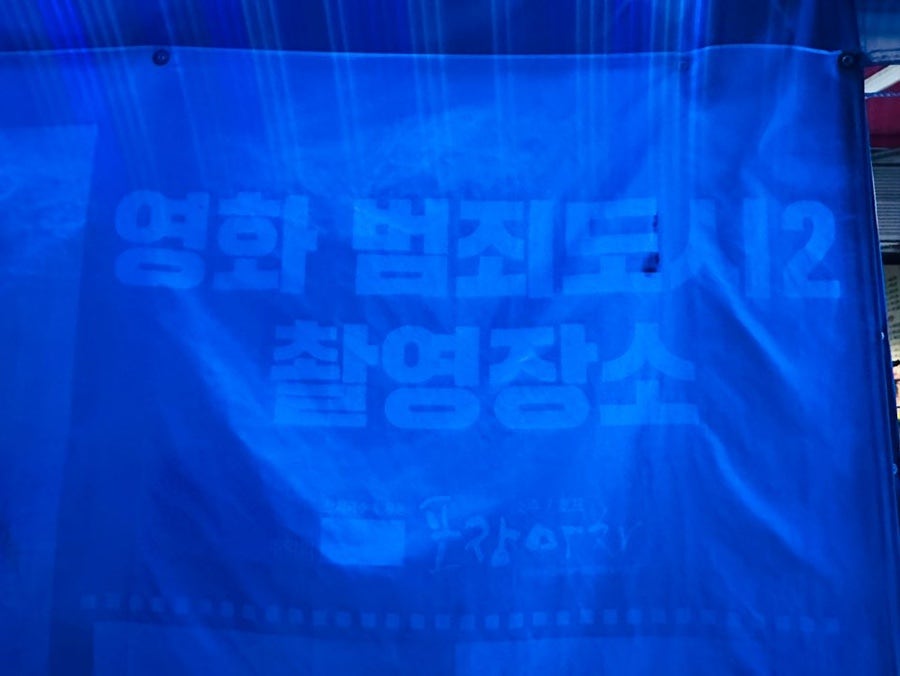 추억의길가포장마차 사진 5