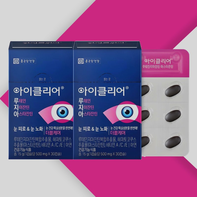 종근당 아이클리어 루테인 지아잔틴 아스타잔틴 눈 영양제 효과와 사용 후기