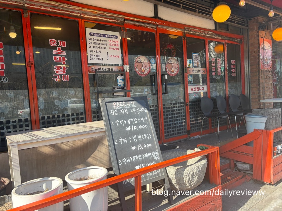 오손도손연탄화덕구이 사진 2