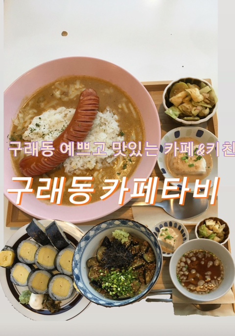 카페타비 사진 1