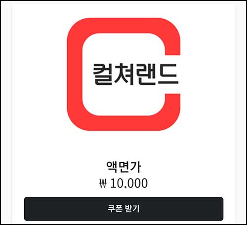  [앱테크] 프리캐시 출금확인(상품권 및 코인등)전원