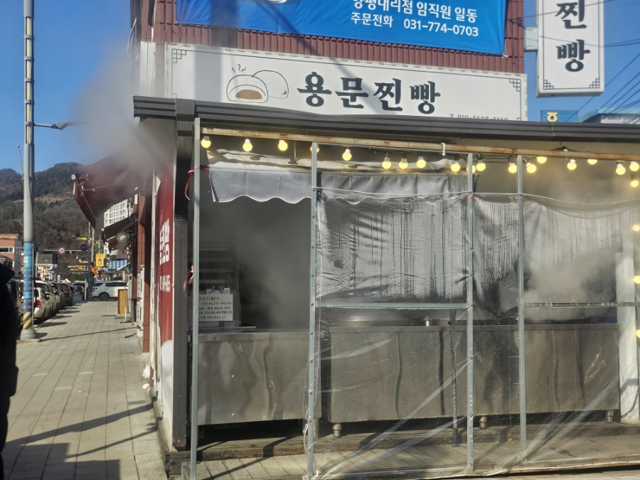 용문찐빵 사진 1