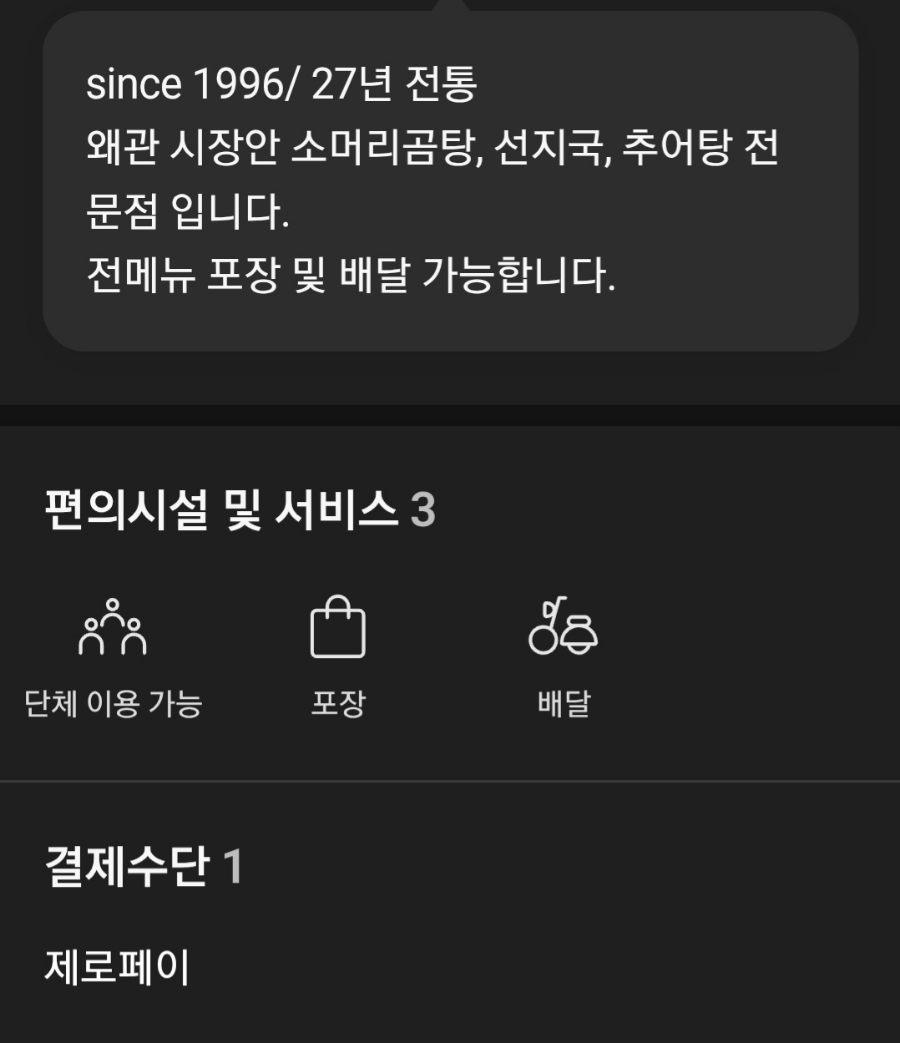 둥글둥글식당 사진 4