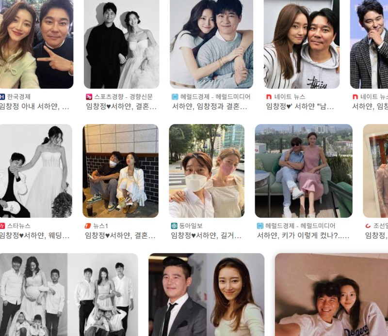임창정 미친놈 1위 사고, 서하얀 반응 다르다