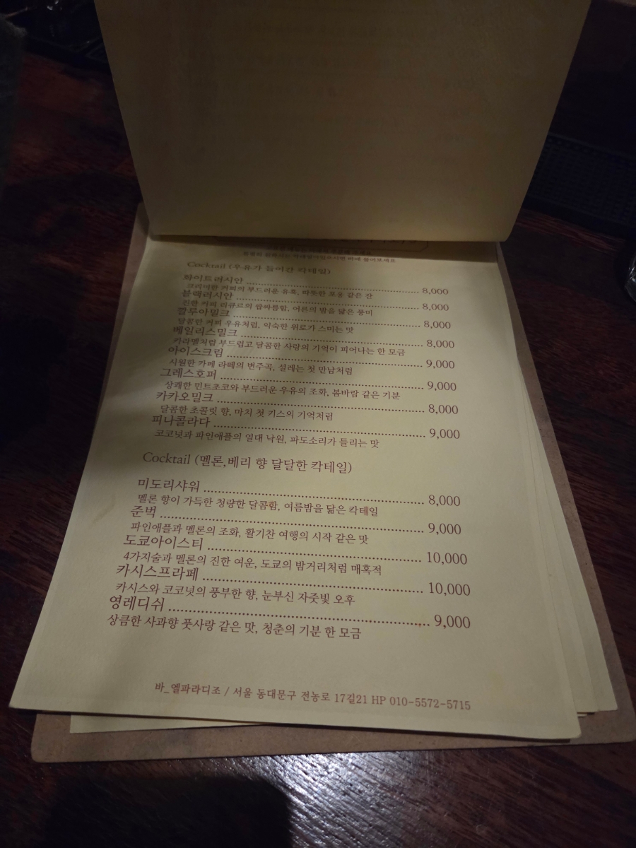 엘파라디조 사진 4
