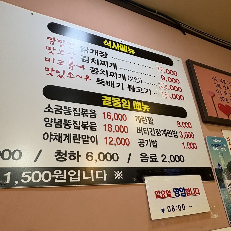 써니네닭볶음탕 사진 4