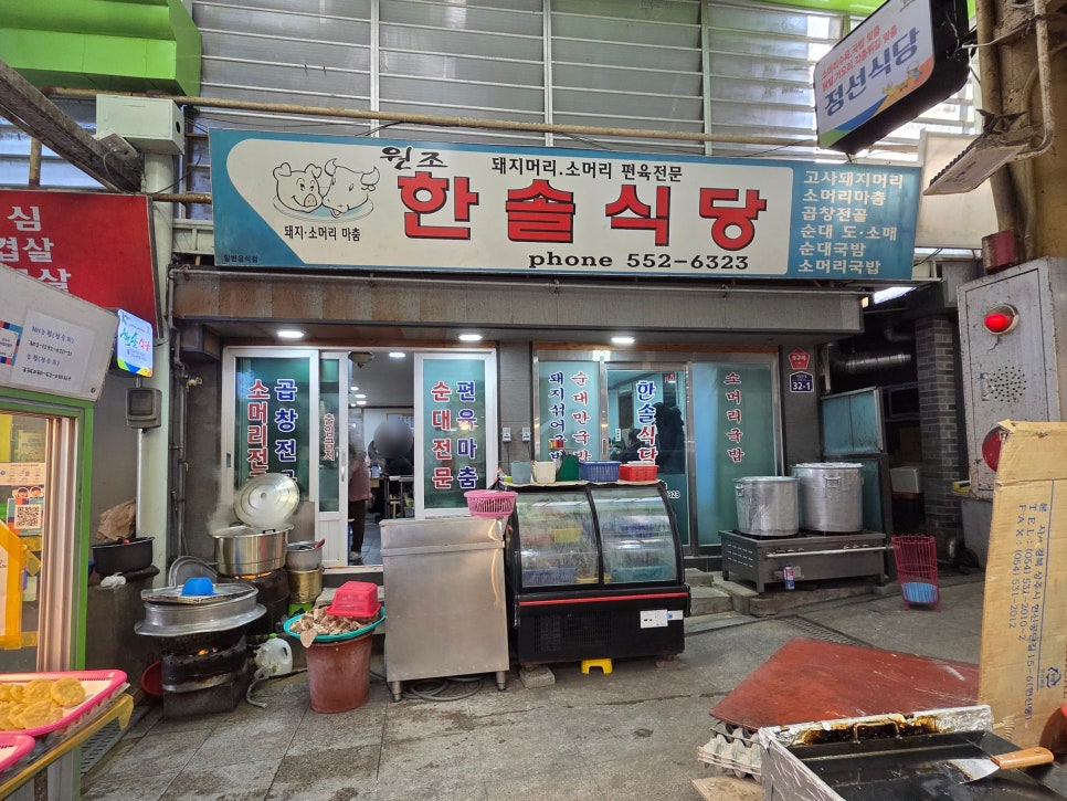 한솔식당 사진 2