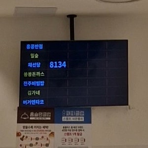 홈플러스 강서점 푸드코트에서 솥밥먹음