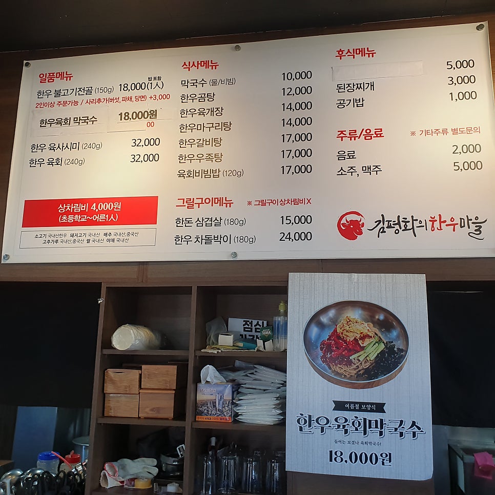 김평화의한우마을 사진 5