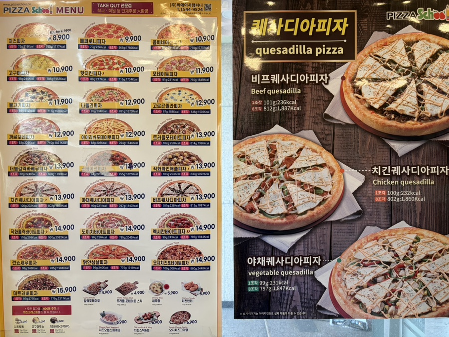 피자스쿨 경산사동점 사진 4