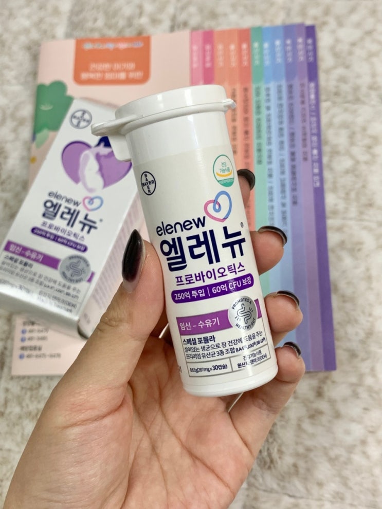  임산부선물로 부담 없는 임산부유산균, 엘레뉴프로바이오틱스 솔직 후기