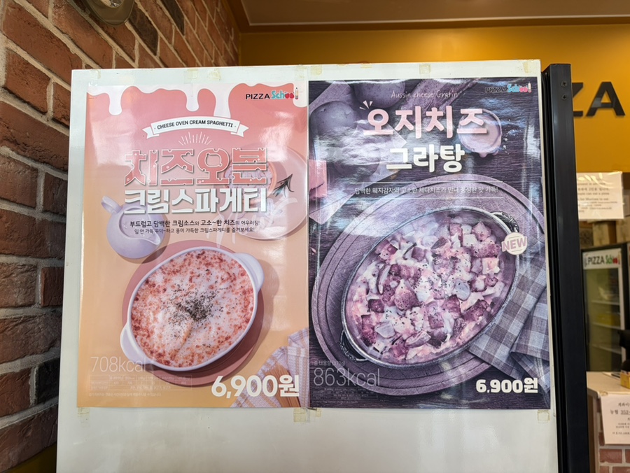 피자스쿨 경산사동점 사진 5