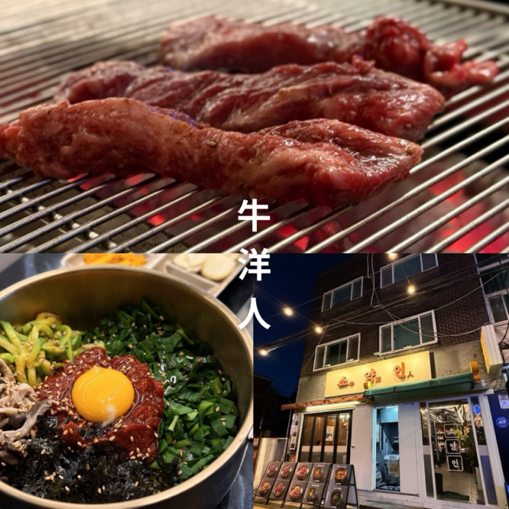  영등포 선유도역 소고기맛집 가볼만한 곳 분위기 좋은 소양인 추천하는 이유