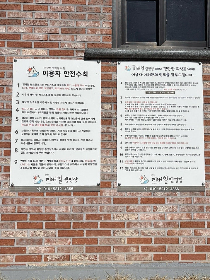 연천리버힐캠핑장 사진 2