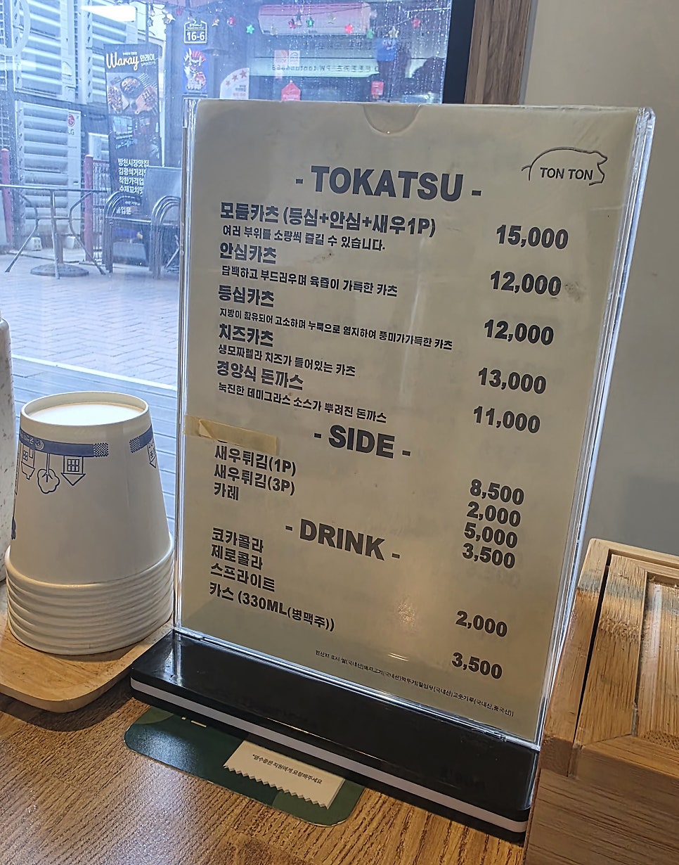 톤톤 사진 2