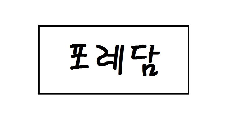 사진 3