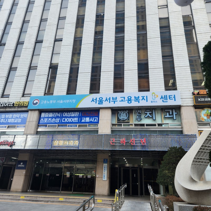 2월 기록 - 실업급여 신청하기