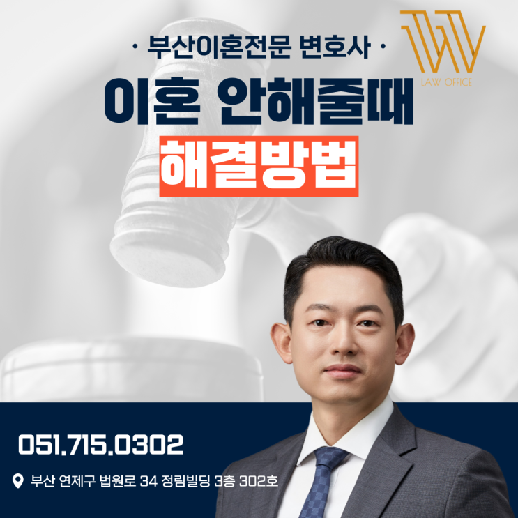  이혼안해줄때 해결방법, 상대가 끝까지 거부한다면 이렇게 접근해야 한다?