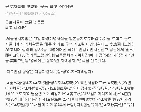 고성국은 어쩌다 진보에서 극우로 변했나…해석 분분