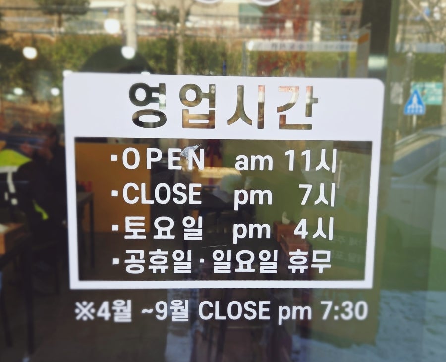 맛나분식 사진 2