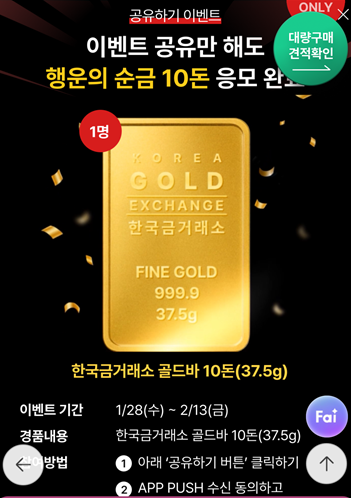  CJ더마켓 초대코드 [QGUN7255] 입력하고 5000원 즉시 받기 (+ 순금 10돈 이벤트 )