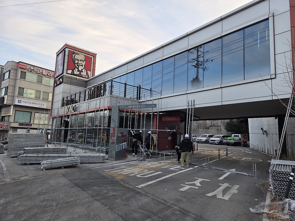 원주시스템비계 원주 KFC 리모델링 현장 설치 사례