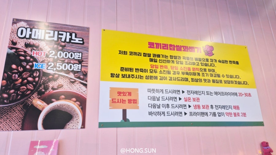 코끼리찹쌀꽈배기 수인로점 사진 4