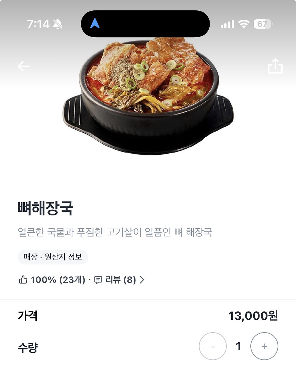 큰맘할매순대국 화성향남점 사진 2