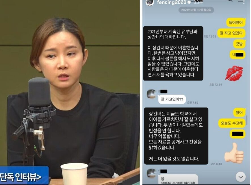 남현희, 전창조 "결혼 생활파탄은 상간녀 탓 모두 공개할 것" 주장 근황