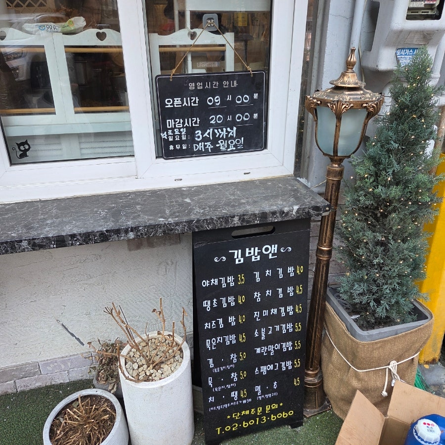 김밥앤 사진 6
