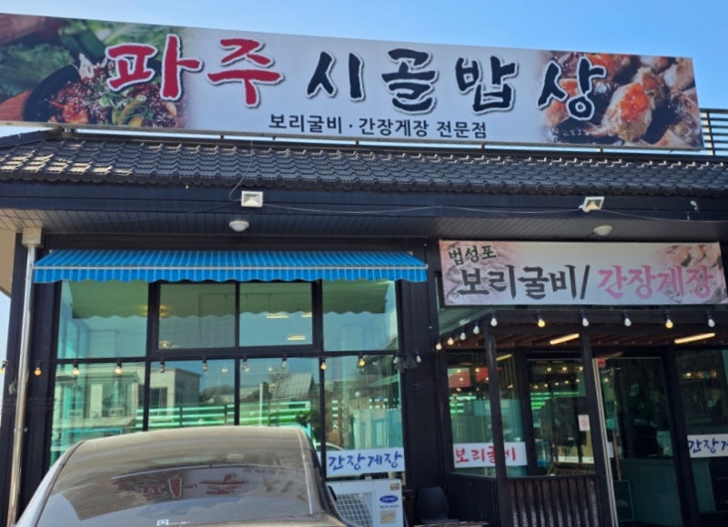 프로방스 마을