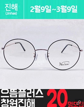 창원 진.해에 위치한 고가 안.경 체험을 소개해주세요.