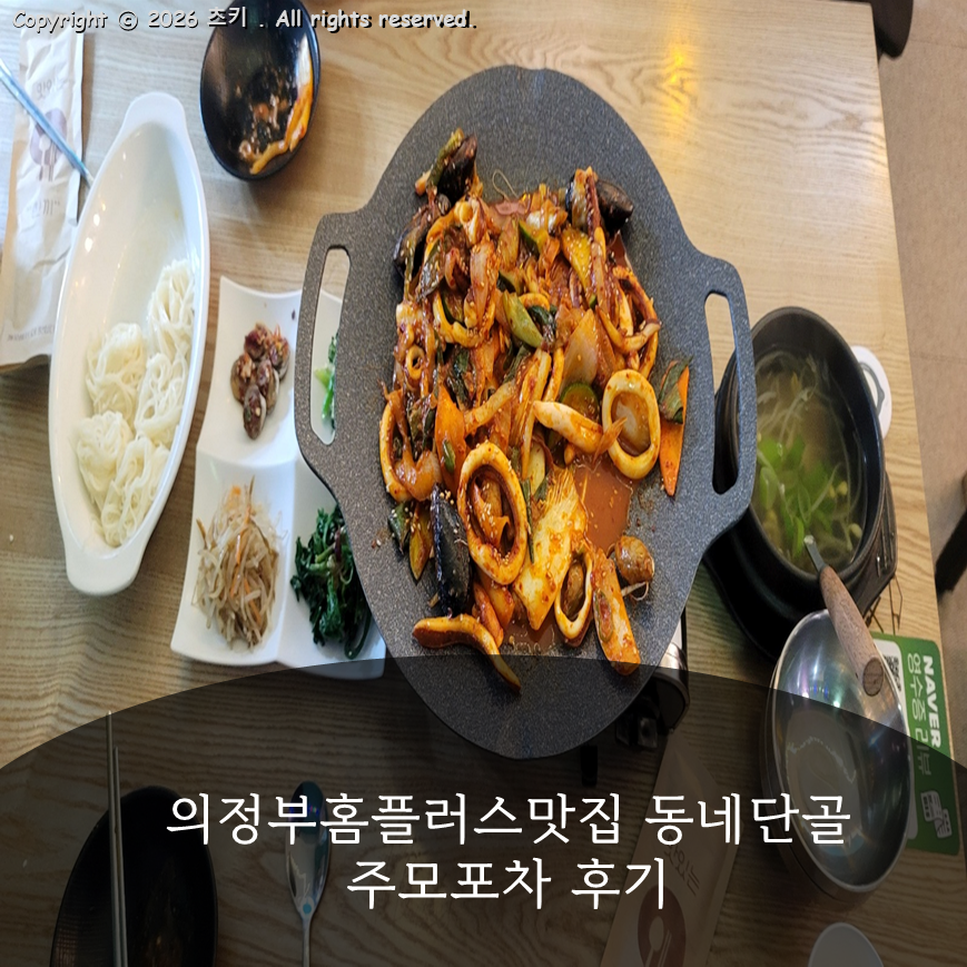 주모포차 사진 1