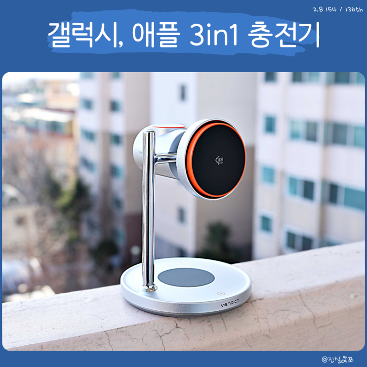  갤럭시, 애플 3in1 맥세이프 고속 멀티 무선 충전기 Qi2