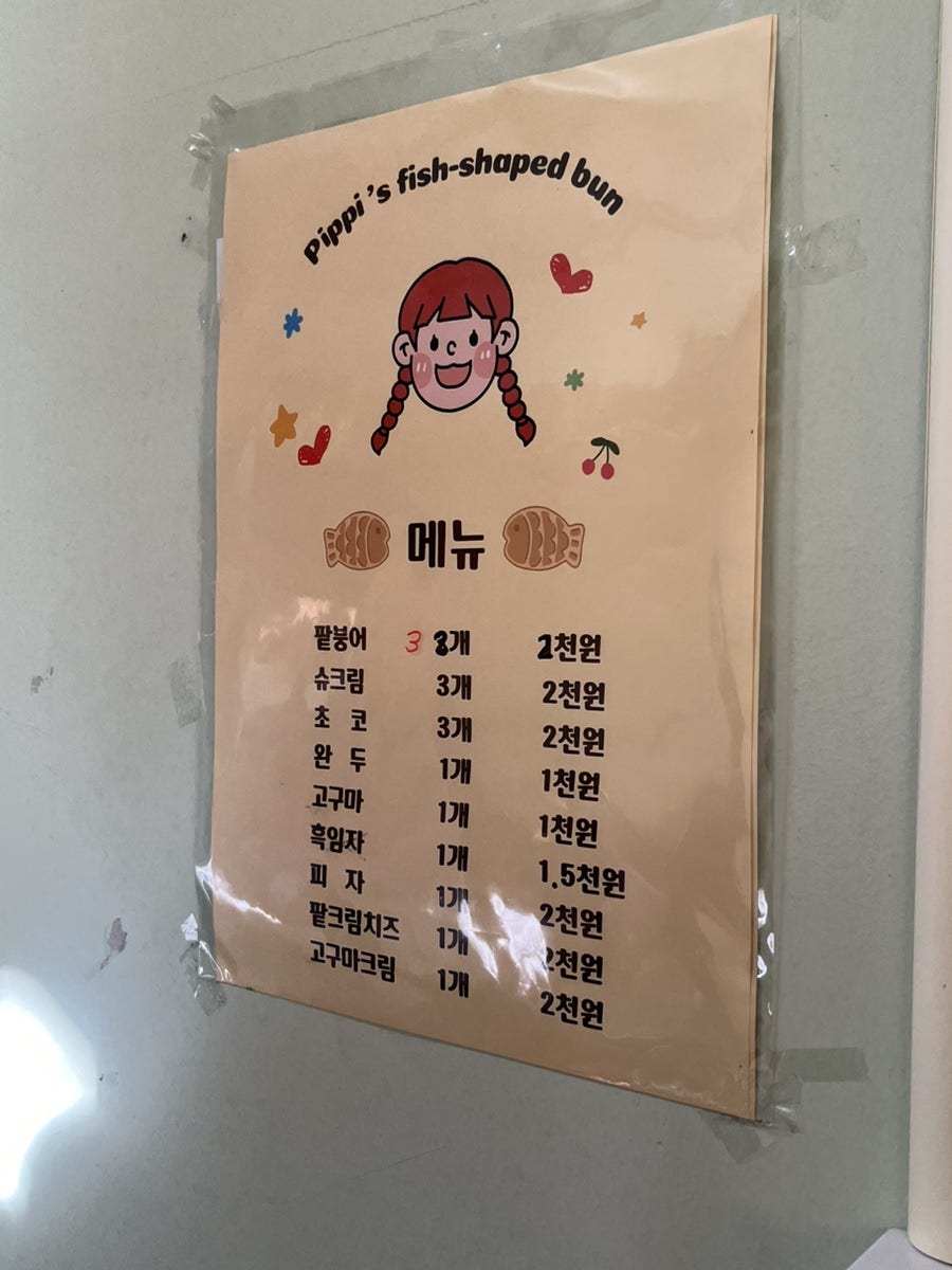 삐삐네 사진 3