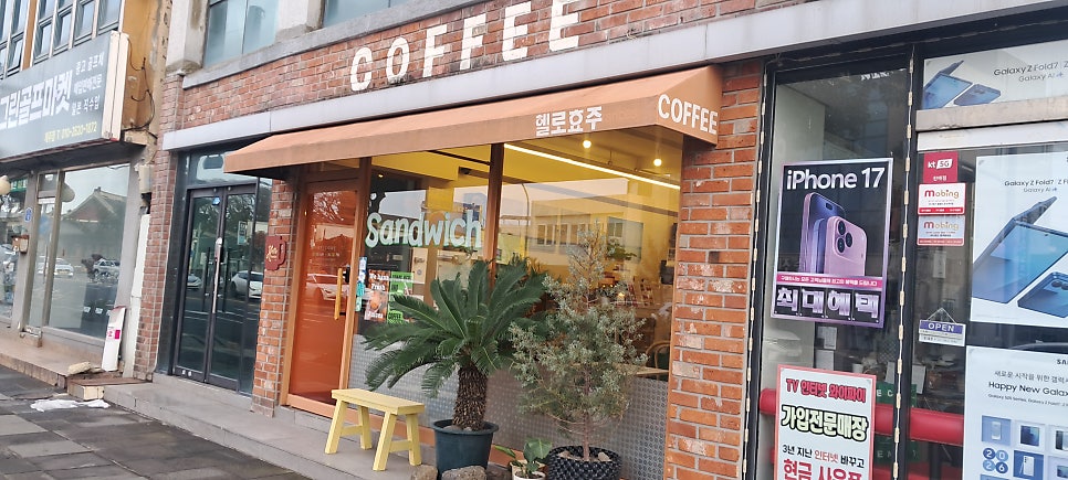 헬로효주 사진 1