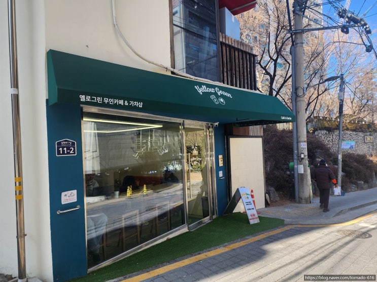  은평구 갈현동 무인카페 옐로그린 ️ 1300원 커피에 가차샵까지? 아이랑·연인이랑 딱 좋은 이색 카페