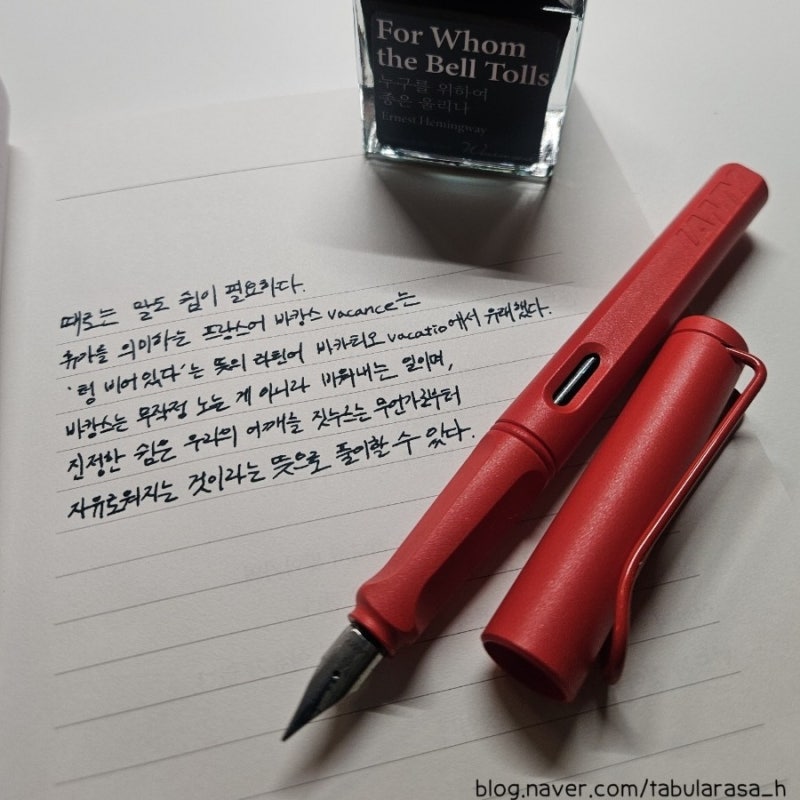 [만년필] 라미 사파리(EF)에 첫 병 잉크 | 글입다 잉크 2개, 글라스펜 구입 etc...