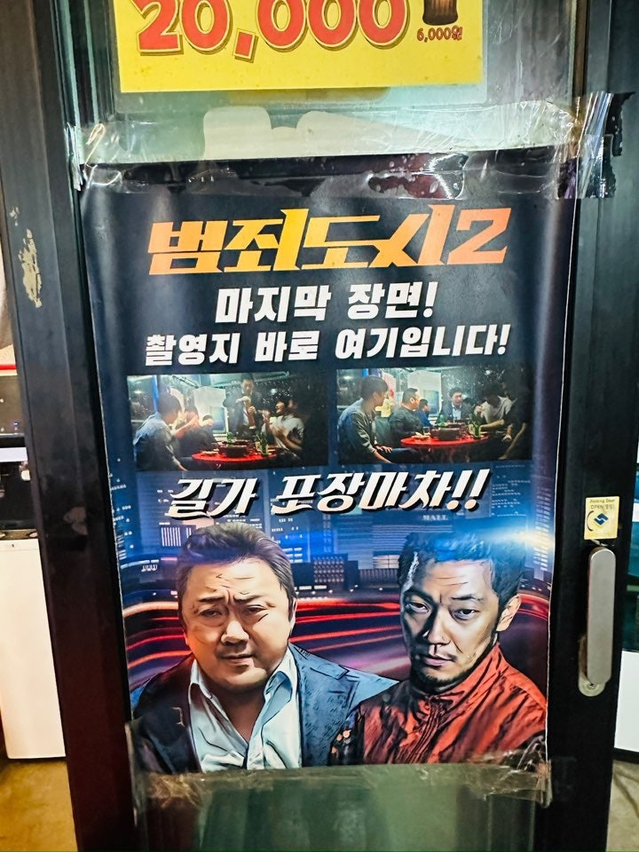 추억의길가포장마차 사진 4