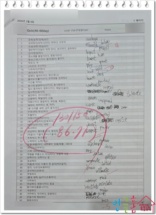  필리핀 유학 주말, 단어 시험 그리고 농구로 마무리된 하루