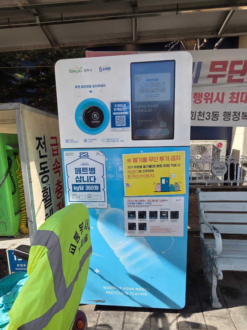 슈퍼빈 네프론 사용방법(소소한 용돈모으기)