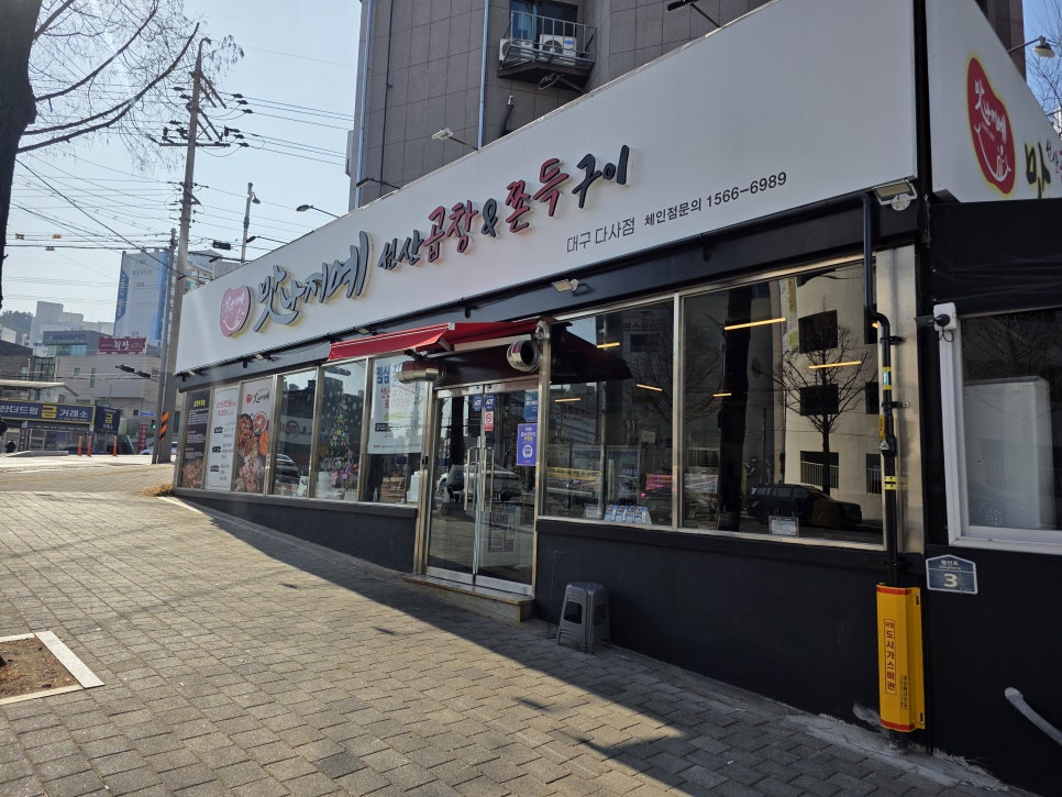 선산곱창 진천점 사진 3