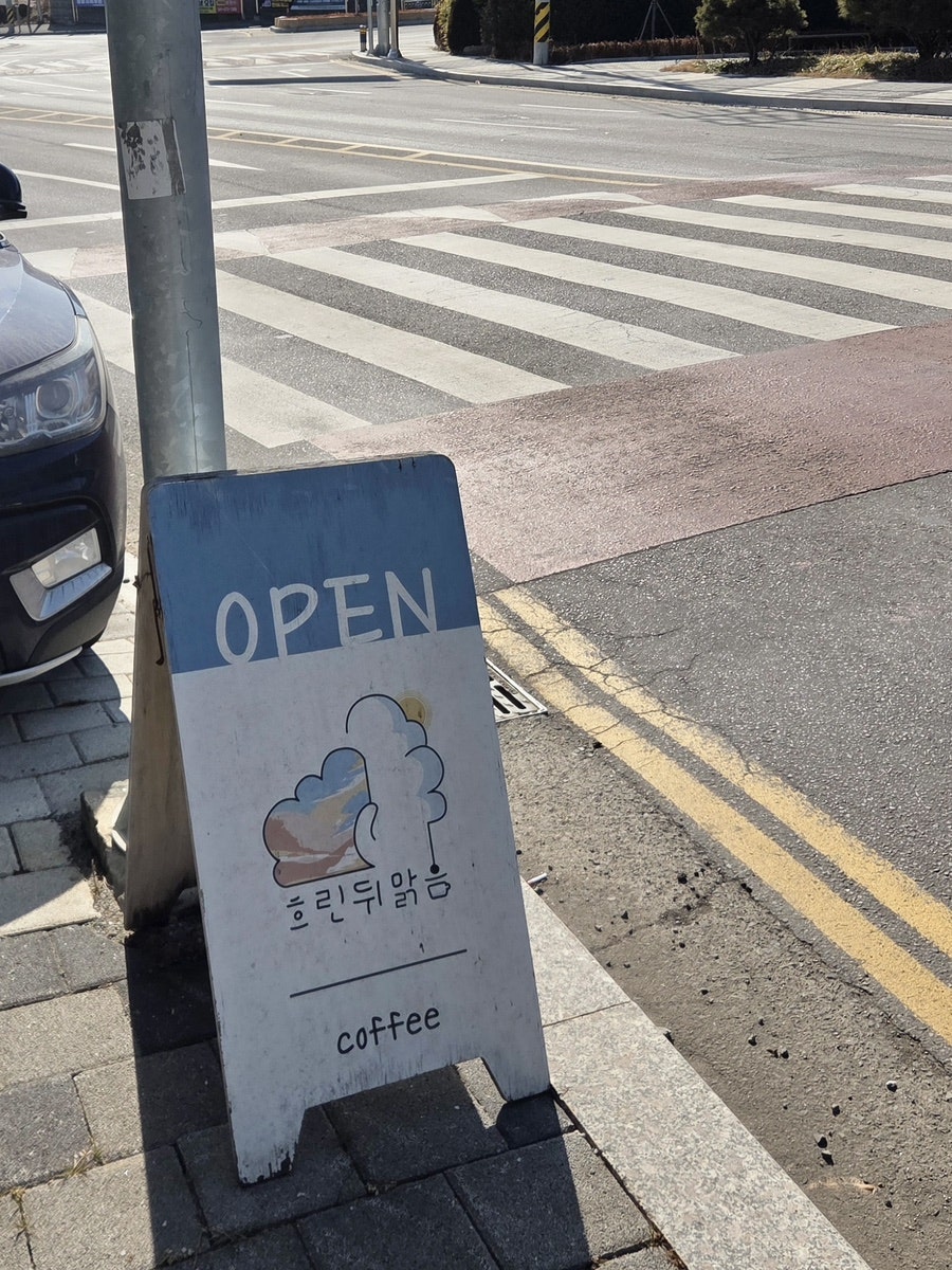 흐린뒤맑음 사진 2