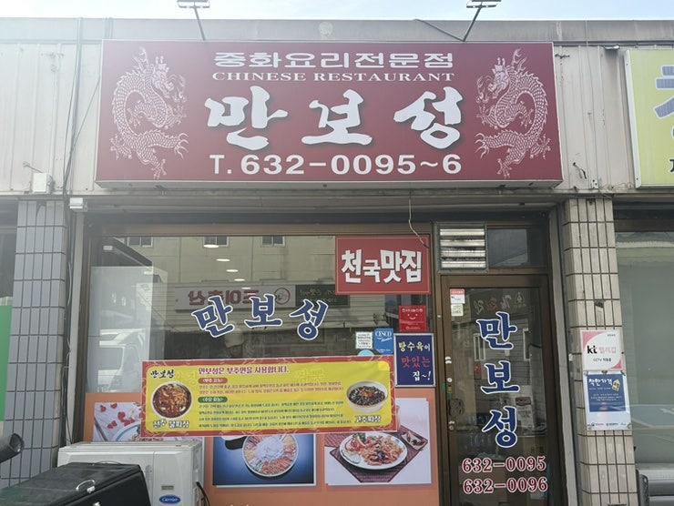 만보성 사진 1