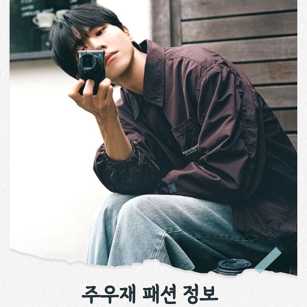 주우재 패션 총정리 신발부터 맨투맨까지 데일리 코디 분석